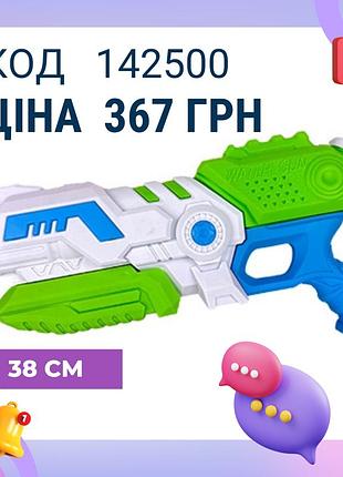 Водяний пістолет 38 см великий пластиковий автомат для дитячих ігор з водою на дачі біля басейну колір: асорті