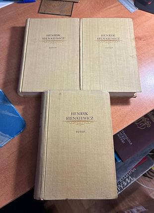 Henryka sienkiewicza potop 3 тома