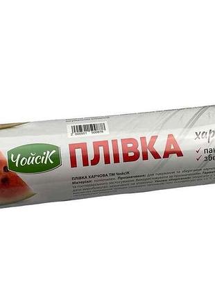 Пищевая пленка 700г 150м 29см 12 мкм тм чойсик