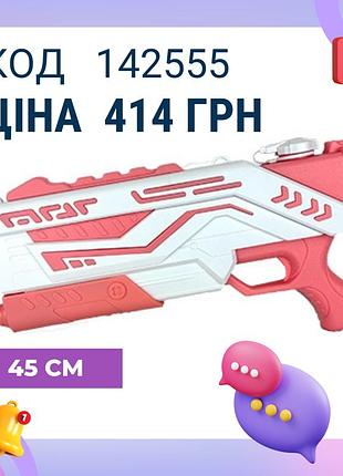 Водяной пистолет 45 см большой пластиковий автомат для детских игр с водой на даче у бассейн цвет: ассорти