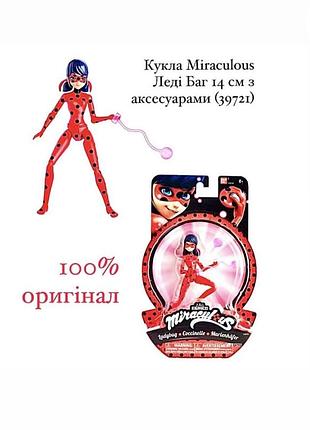 Нова в упаковці лялька miraculous леді баг 14 см з аксесуарами (39721)
