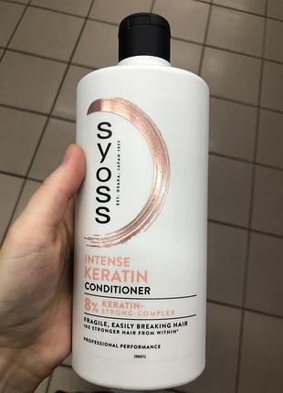 Syoss keratin