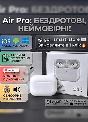 Беспроводные наушники air pro | bluetooth 5.0 | четкий звук и комфорт