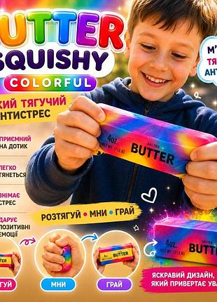 Іграшка сквіш butter squishy salted butter 14 см | антистрес, м'який slow rising, подарунок дітям