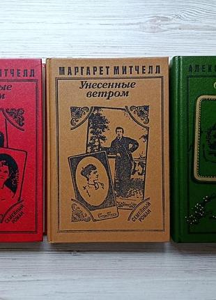 Комплект книг: маргарет митчелл. унесенные ветром (в 2-х томах) + александра риплей. скарлетт