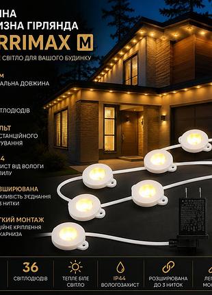 Уличная карнизная гирлянда merrimax m 15 м, 36 светодиодов, пульт, ip44, теплый белый свет