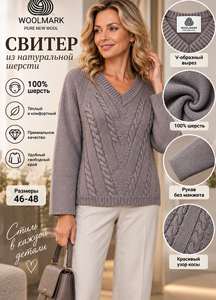 Брендовый woolmark 100% шерстяной свитер джемпер шерсть