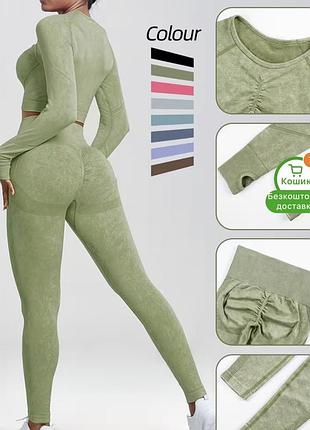 Костюм для фітнесу