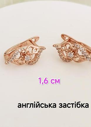 Сережки. медзолото