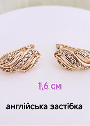 Серьги. медзолото