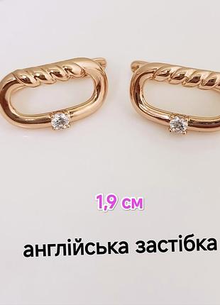 Серьги. медзолото