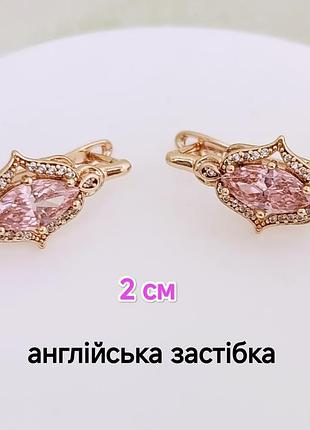 Серьги. медзолото
