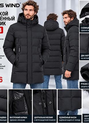 Мужской удлинённый пуховик kings wind 3308 чёрный, зимняя куртка на синтепухе, размеры 48–56 56