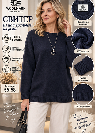 Брендовый woolmark 100% шерстяной свитер большого размера шерсть