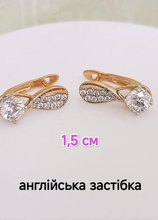 Серьги. медзолото