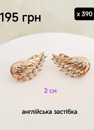 Серьги. медзолото