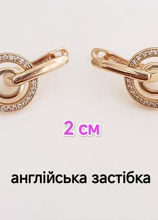 Серьги. медзолото