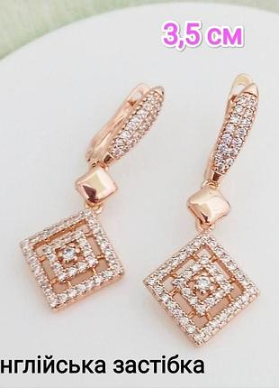 Серьги. медзолото