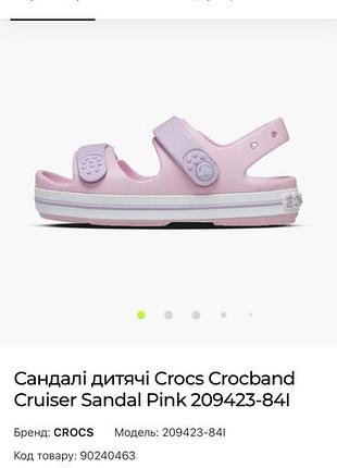 Сандалі босоніжки крокс