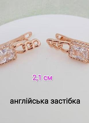 Серьги. медзолото