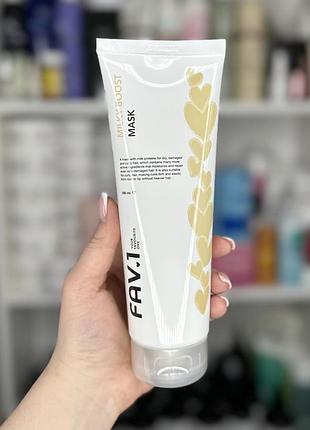 Маска с молочными протеинами fav.1 milky boost mask, 250 мл