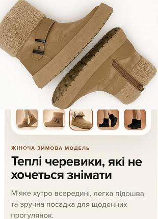 Теплі зимові черевики 37 р. 3