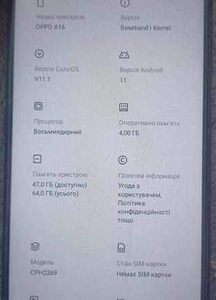 Смартфон oppo a16 3
