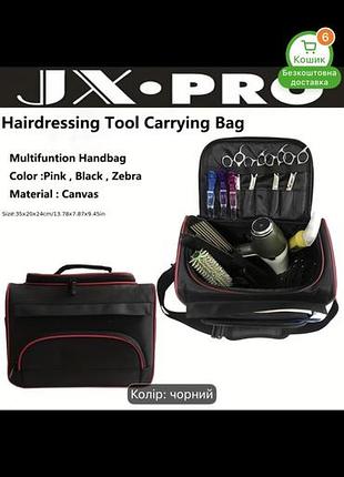 Кейс для косметики унісекс jx-pro чорний