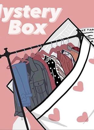 Mystery box лот одежды 6 единиц посылка сюрприз
