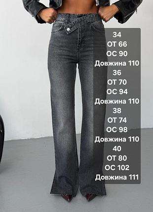 Джинси з поясом 6