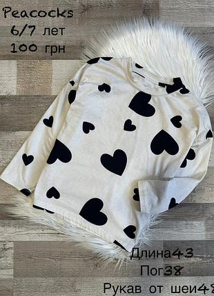 Реглан 6/7 років