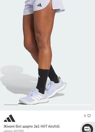 Шорти жіночі adidas 2в1 hiit airchill білі