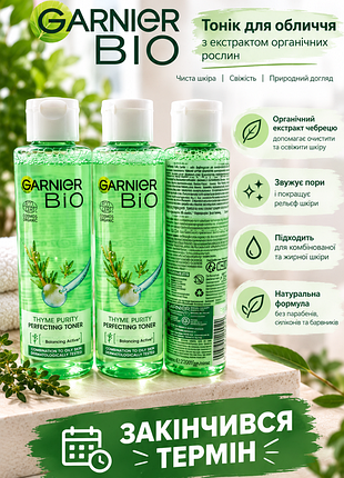 Тонік для обличчя garnier