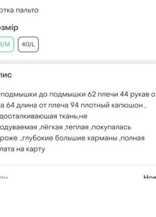 Куртка ***** 5