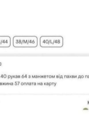 Ветровка ***** 4