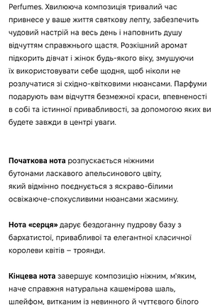Парфуми ☀️🔥🌹 6