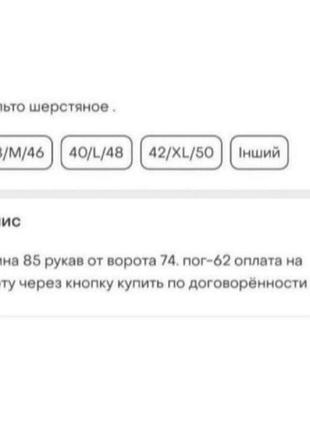 Шерстяное пальто пиджак 4