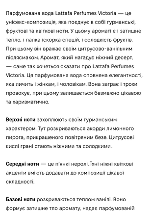 Парфуми ☀️🔥🌹 4