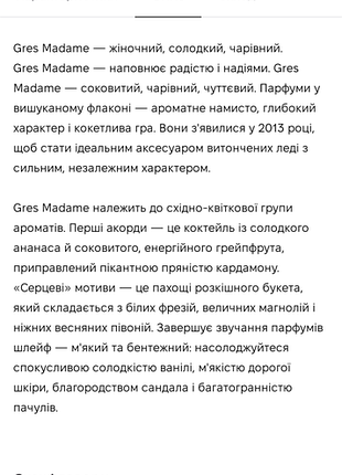 Парфуми ☀️🔥🌹 4