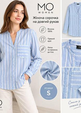 Женская рубашка на длинный рукав фирмы mo women