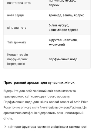 Парфуми ☀️🔥🌹❤️‍🔥 3