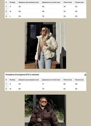 Куртка зимова 10
