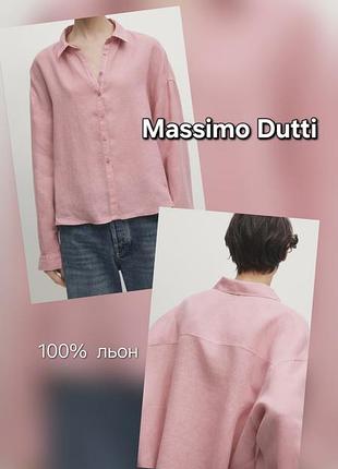 Льняная женская рубашка оверсайз massimo dutti