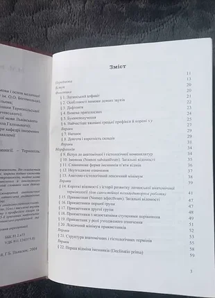 Продам книгу латинська мова 2