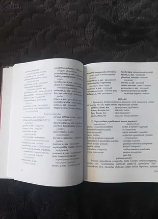 Продам книгу латинська мова 3