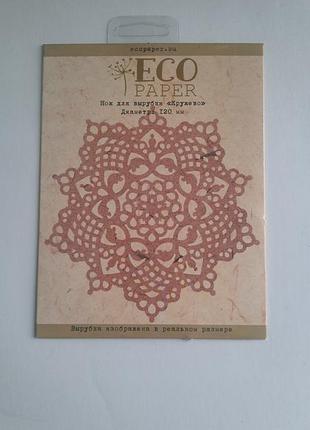 Скрапбукінг eco paper ніж для вирубки мереживо