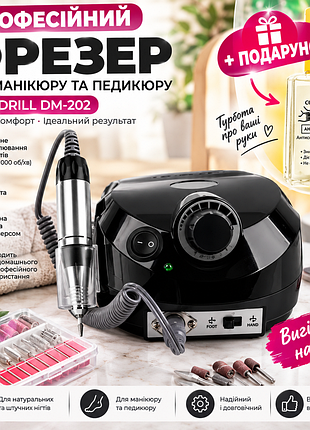 Фрезер для маникюра и педикюра nail drill dm-202 • выгодный набор