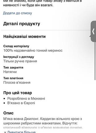 Вовняний кардиган 9