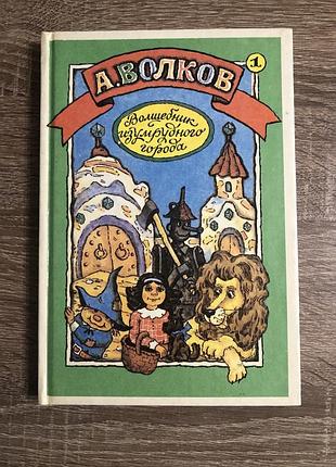 Дитяча книжка-перевертень. дві казки вовкова.