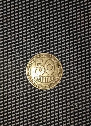 Монета 50 копійок 1992 року